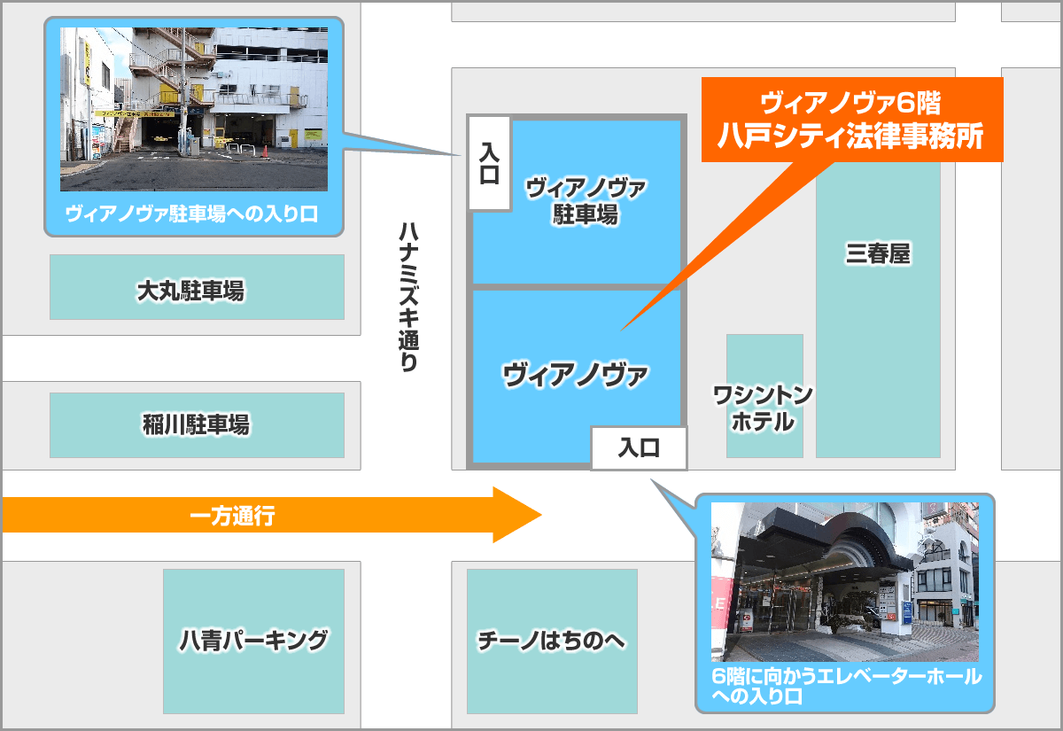 アクセス 八戸シティ法律事務所 青森県八戸市の弁護士事務所 アクセス 八戸シティ法律事務所 青森県八戸市の弁護士事務所