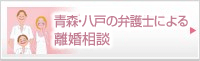 離婚専門サイト